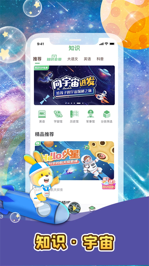 口袋故事听听