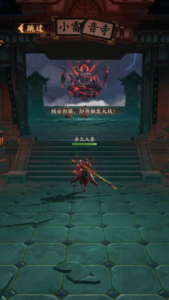 斗破仙境手游最新版
