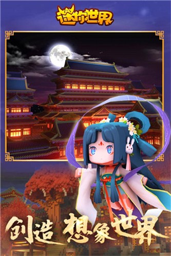 迷你世界经典版