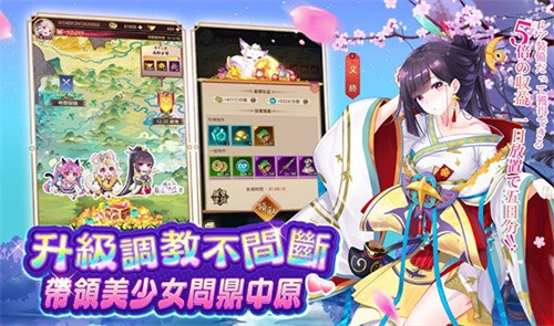 少女回战港台服