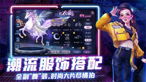 劲舞团手机版