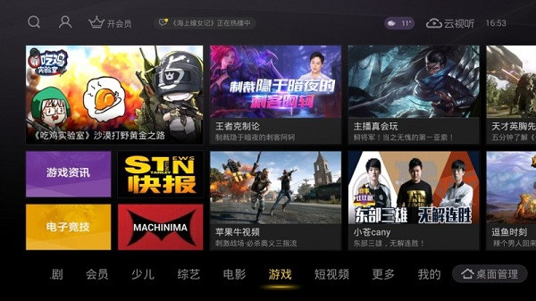 搜狐视频TV版APP