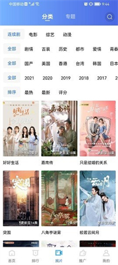 火焰视频app官方
