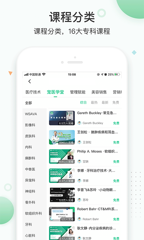 知跃app