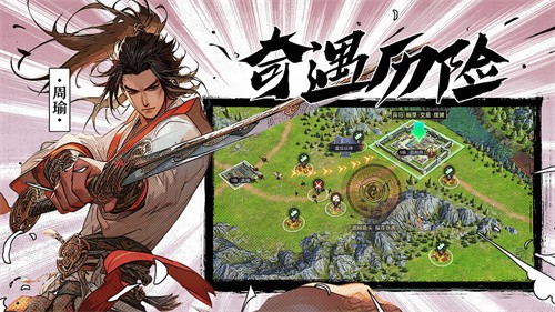 小小曹操传