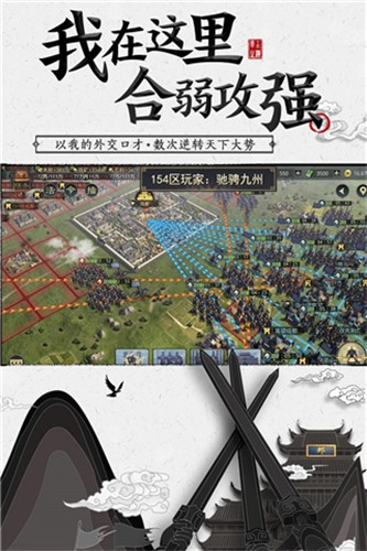 率土之滨腾讯版
