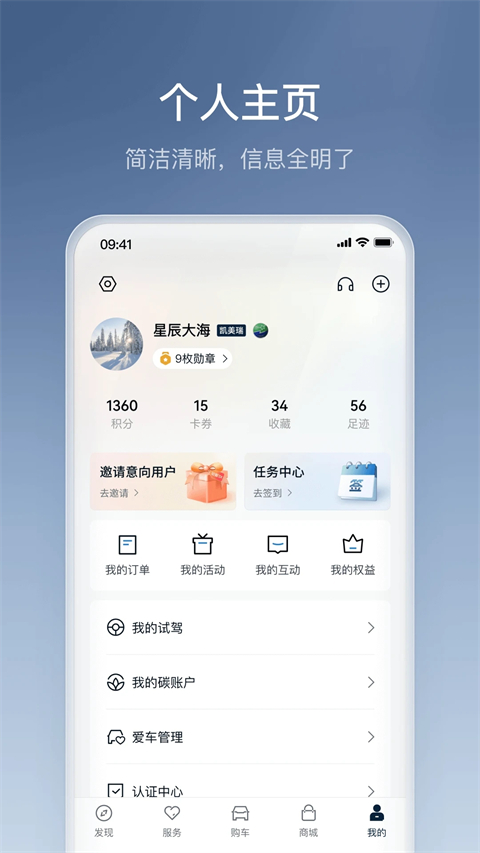 丰云行app