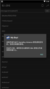 GBA模拟器最新版