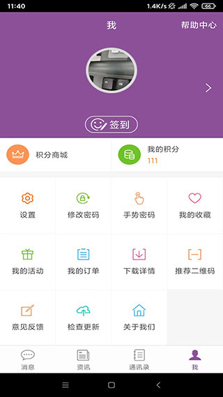问学教师端App