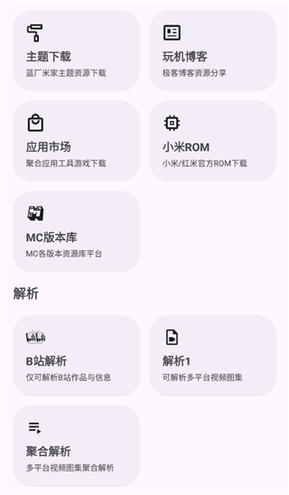 暮光工具箱App