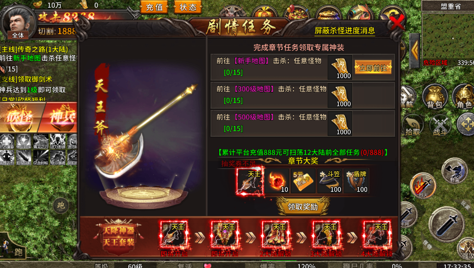 执剑江湖传奇手游官方版