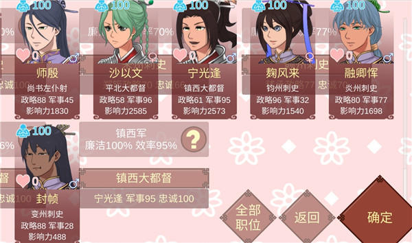 女帝的日常安卓版