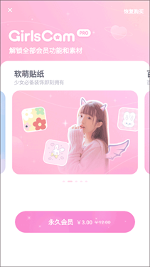 GirlsCamapp5.1.3