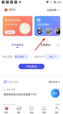 星盘说