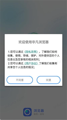 非凡浏览器