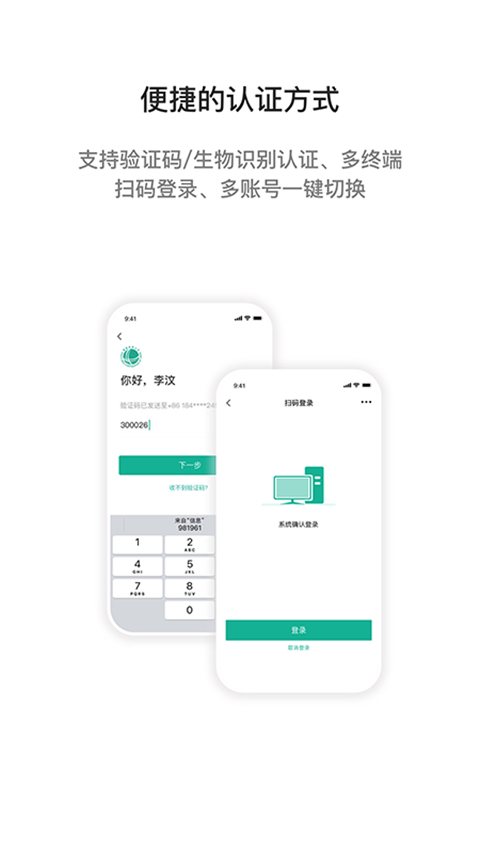 i国网App
