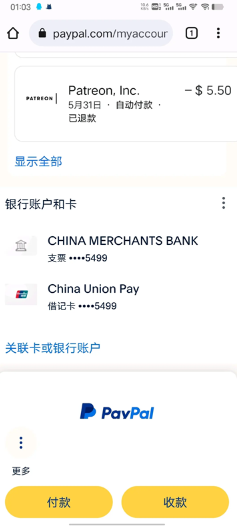 Patreon安卓客户端 Patreon安卓客户端