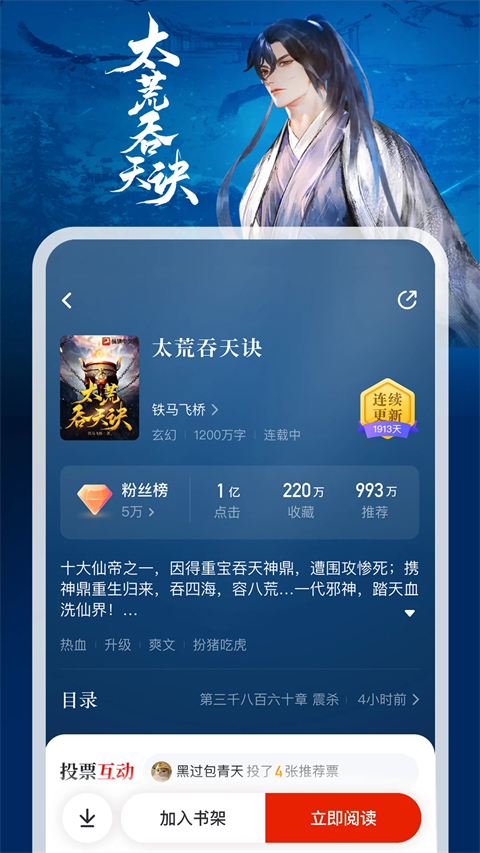 纵横中文网写作app