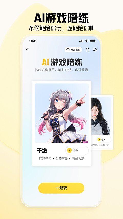 虎牙App官方版