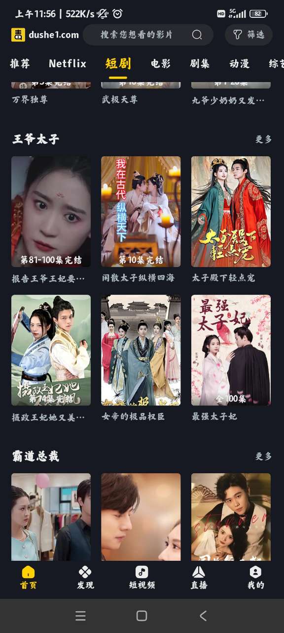 毒舌电影app官方版