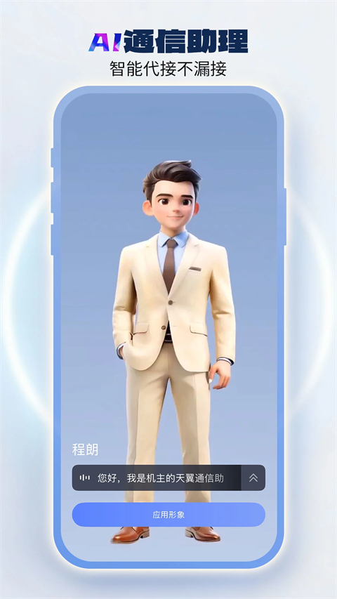 中国电信积分兑换商城APP