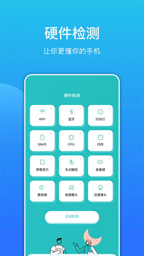 环境分贝测试仪官方版