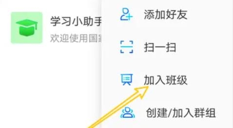 国家中小学云平台网课官方版(智慧中小学) 国家中小学云平台网课官方版(智慧中小学)