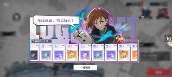 零界战区SP伏黑惠返场 零界战区SP伏黑惠返场