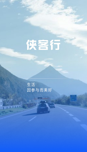 侠客行随手拍2023版