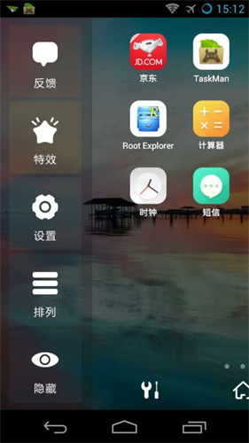 3D宝软桌面