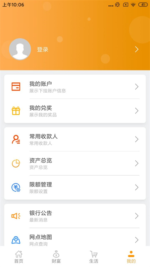 吉林农信手机银行app