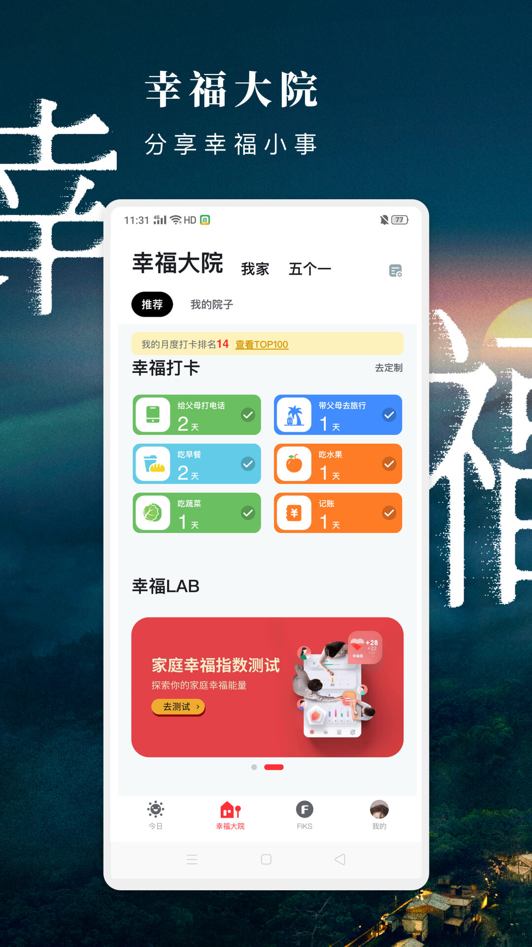 方太幸福家app安卓版