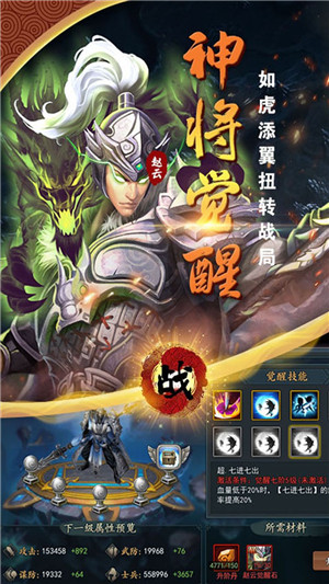 武神三国志手机版