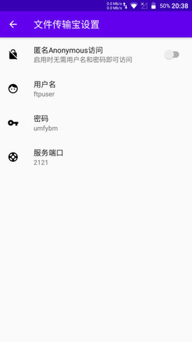 文件传输宝