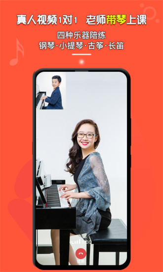 柚子练琴app