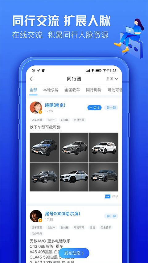 车300专业版官方版