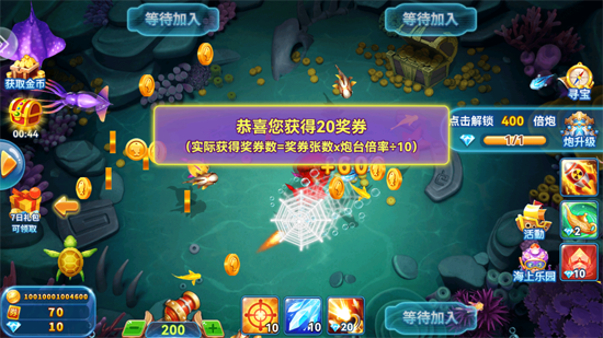 人人捕鱼百度版 人人捕鱼百度版