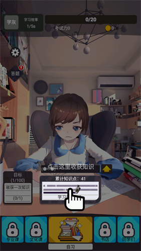 学习高手