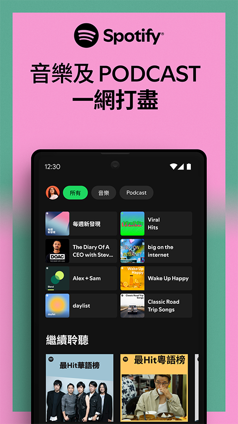 spotify app