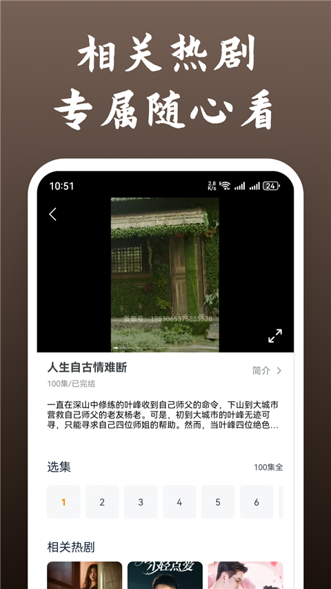 快看影视大全蓝色版