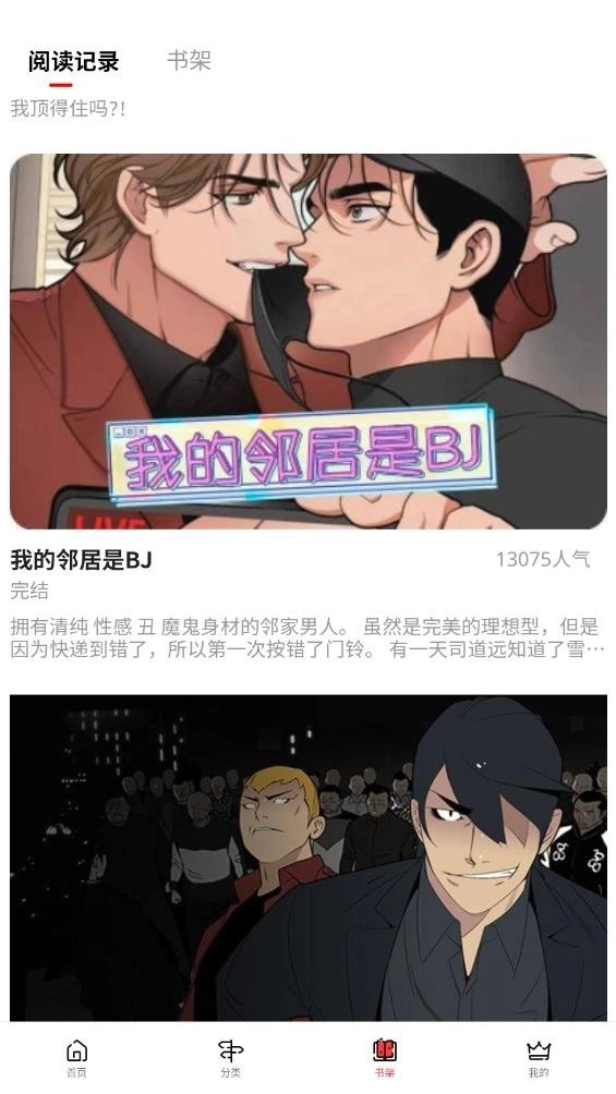 女神漫画在线阅读下拉式
