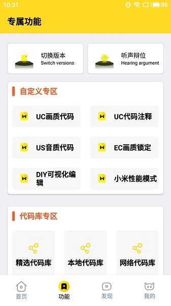 画质怪兽1.9版本