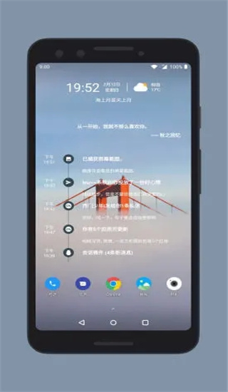 会话微件app官方版(改名万象小组件)