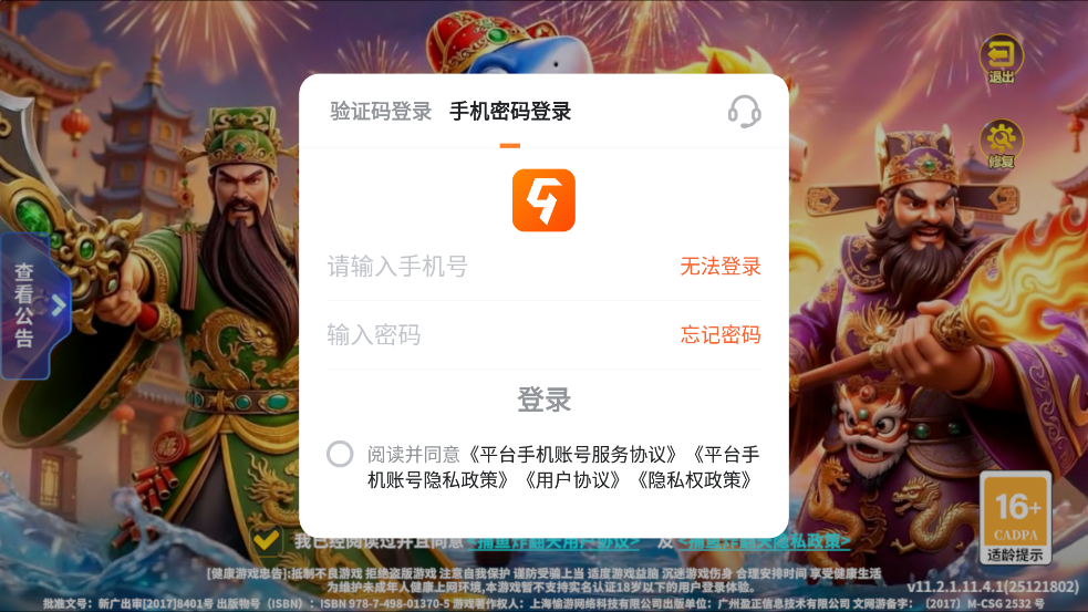捕鱼炸翻天九游渠道服