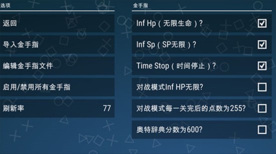 奥特曼格斗进化0金手指版3
