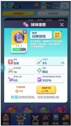 球球英雄手游安卓版 球球英雄手游安卓版