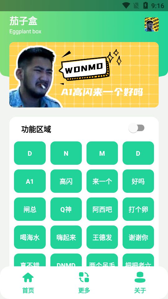 茄子盒app安卓版