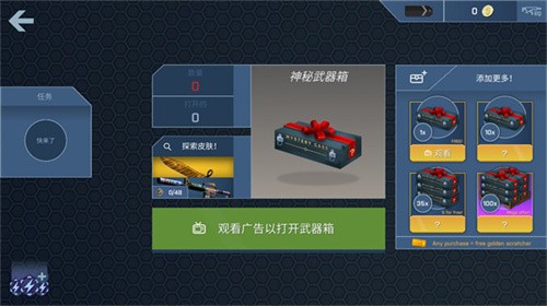 CSGO开箱模拟器