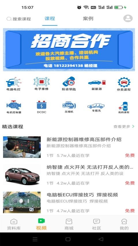 修车神汽app最新版