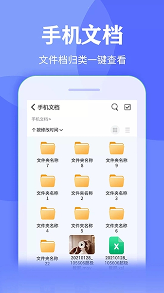 全能解压缩王官方版
